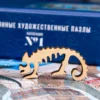 Värikkään lohikäärmeen kylpeminen